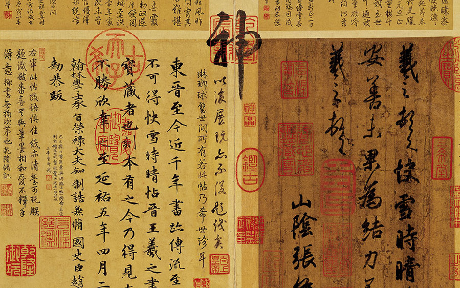 Calligraphy: Kuai Xue Shi Qing Tie by Wang Xizhi (part) [Photo/yueyaa.com]