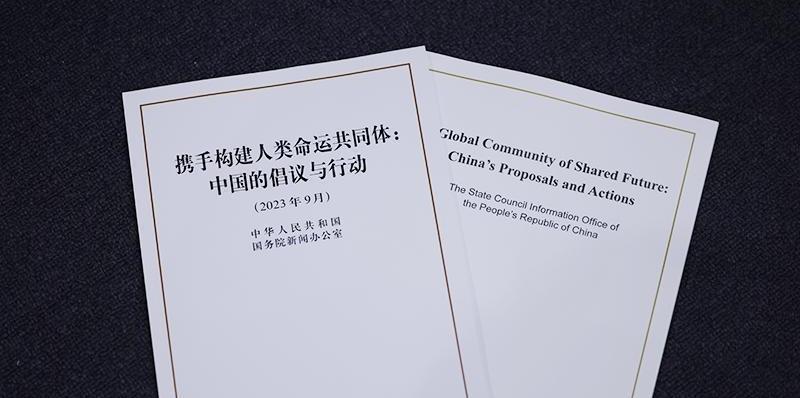 Original text: A Global Community of Shared Future: China’s Proposals and Actions